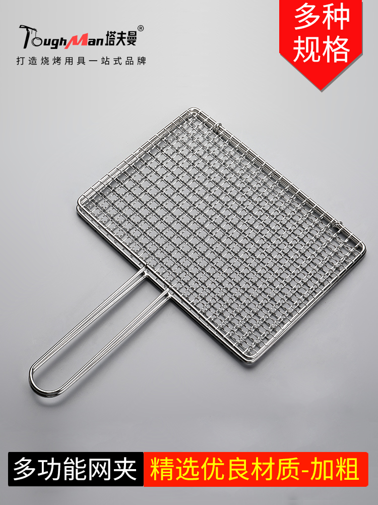 Square Folding Stainless Steel - Fish Net Handle recension och pris