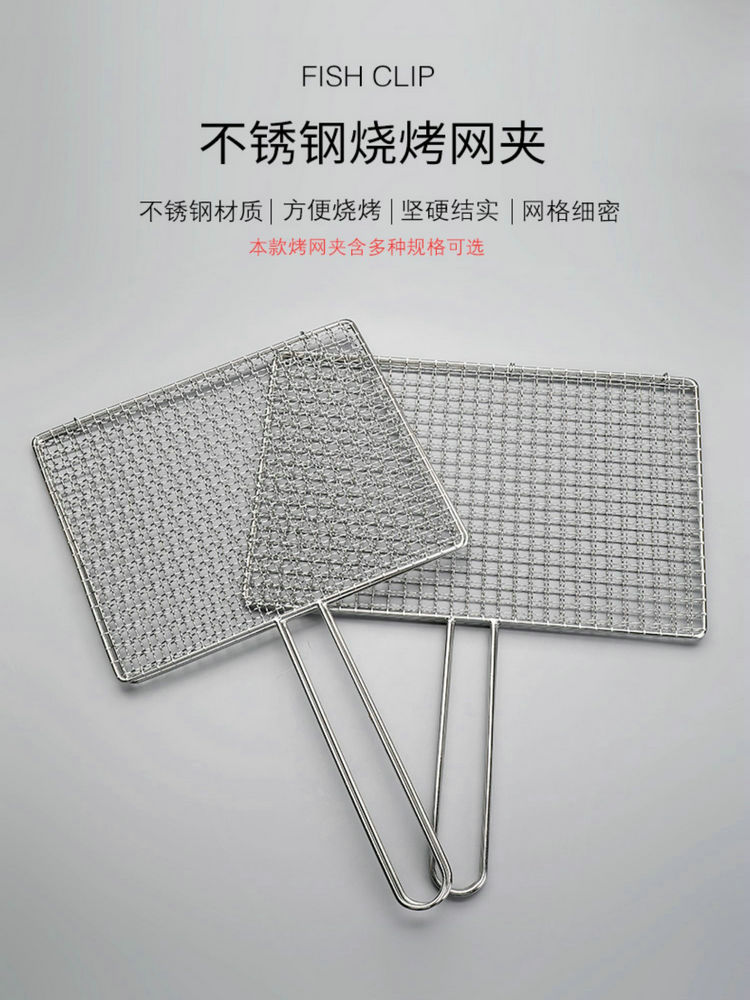 Square Folding Stainless Steel - Fish Net Handle recension och pris